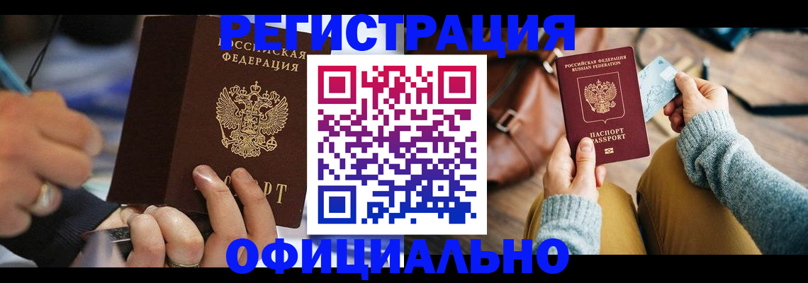 прописка для школы в Смоленской области