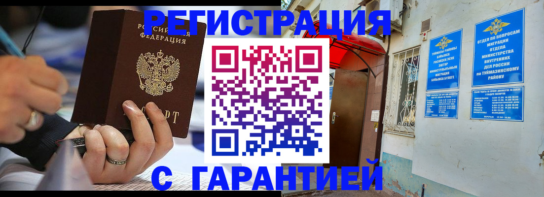 где прописаться в Смоленской области