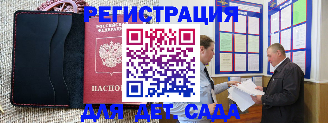 регистрация для школы в Смоленской области